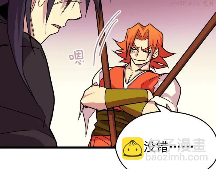 《武林第一废》第27话 雕虫小技 第15页