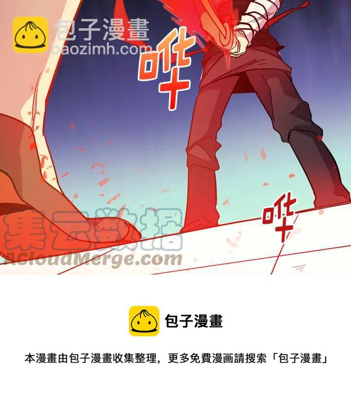 《武林第一废》第27话 雕虫小技 第21页