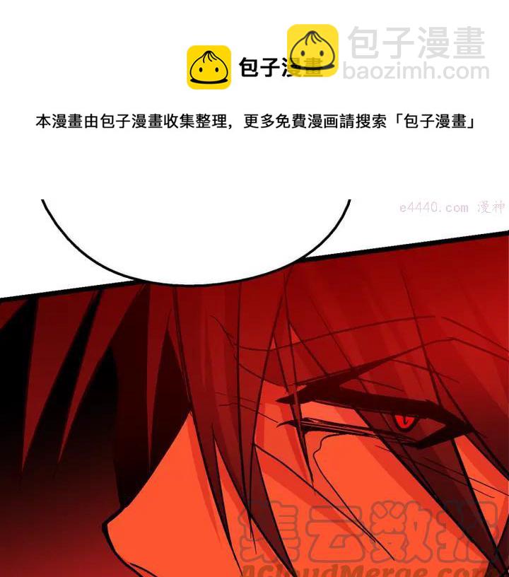 《武林第一废》第27话 雕虫小技 第25页