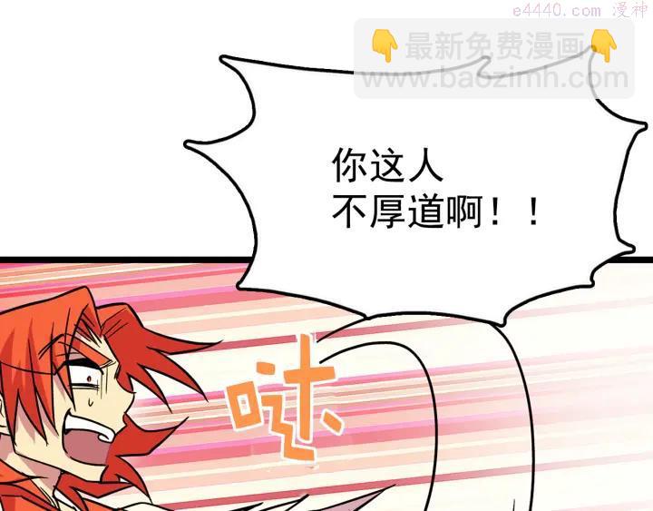 《武林第一废》第27话 雕虫小技 第26页