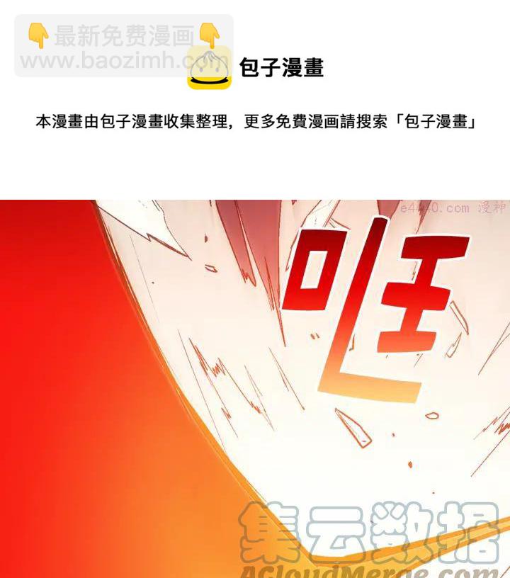 《武林第一废》第27话 雕虫小技 第29页