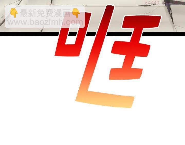《武林第一废》第27话 雕虫小技 第31页