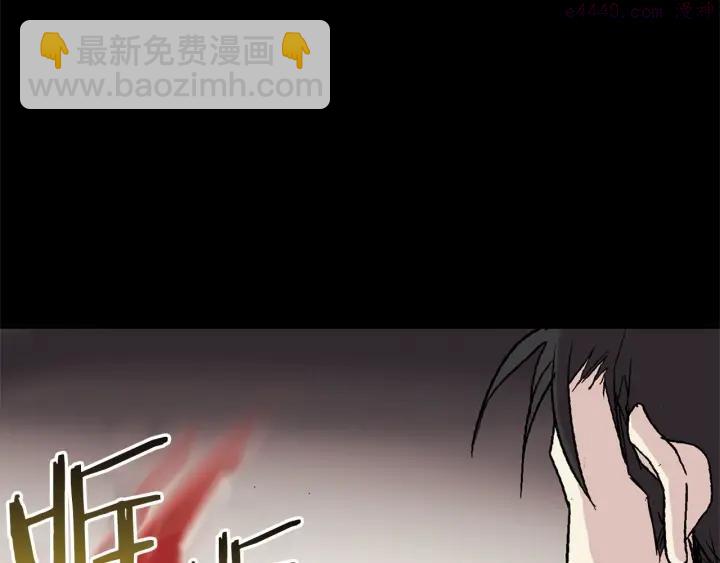 《武林第一废》第27话 雕虫小技 第40页
