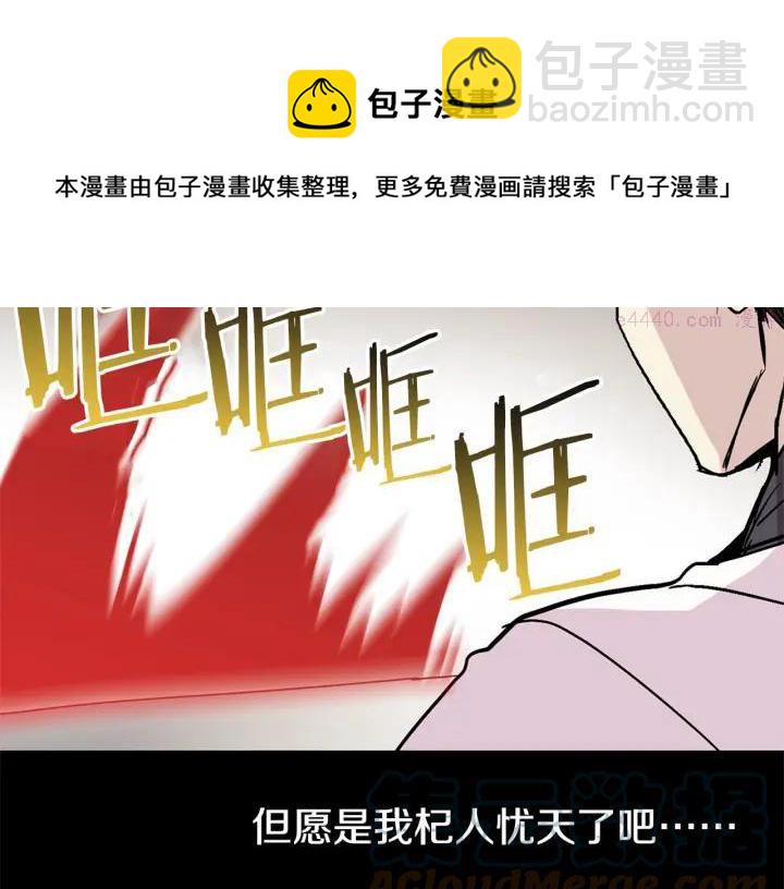 《武林第一废》第27话 雕虫小技 第41页