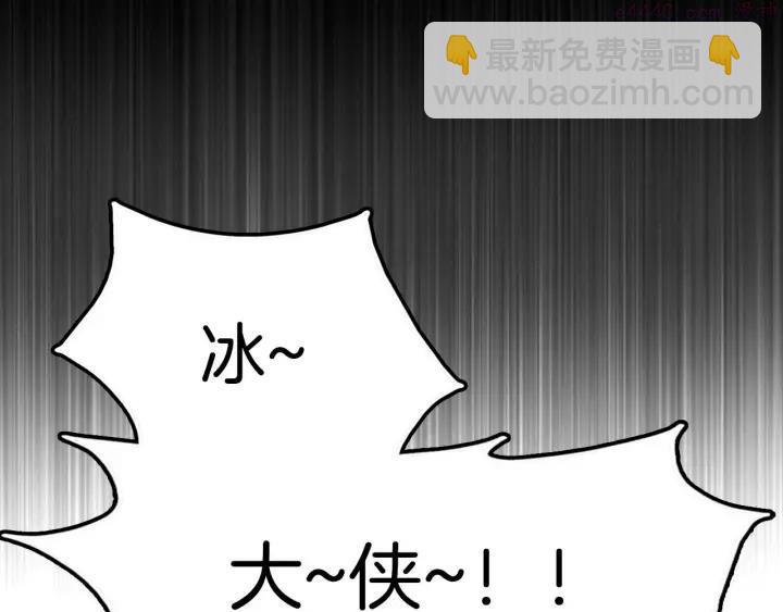 《武林第一废》第27话 雕虫小技 第43页