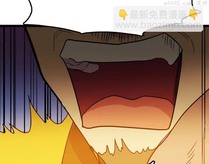 《武林第一废》第27话 雕虫小技 第44页