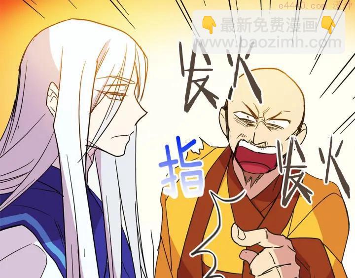 《武林第一废》第27话 雕虫小技 第48页