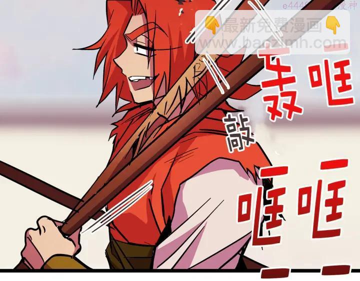 《武林第一废》第27话 雕虫小技 第7页
