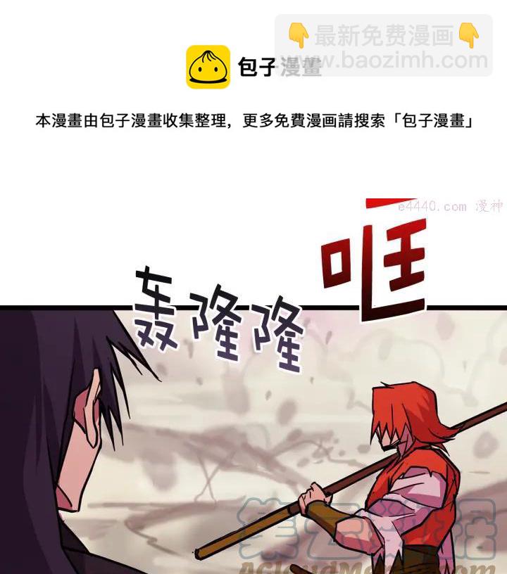《武林第一废》第27话 雕虫小技 第9页