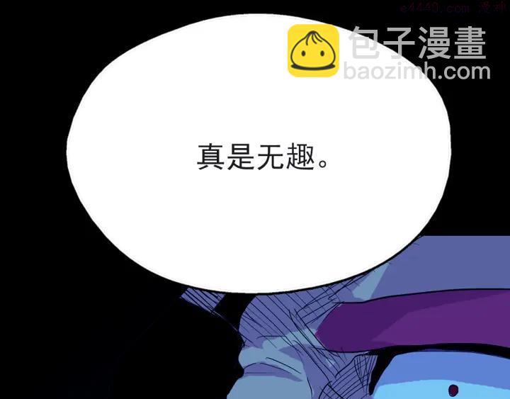 《武林第一废》第31话 传说中的武功！ 第10页