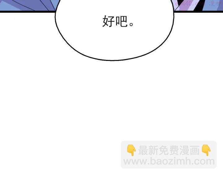 《武林第一废》第31话 传说中的武功！ 第14页