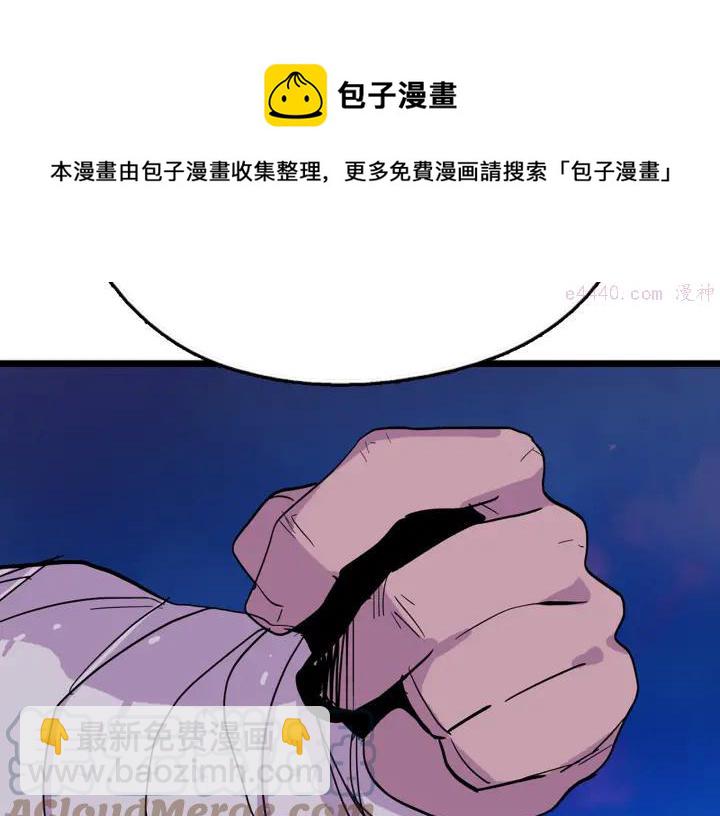 《武林第一废》第31话 传说中的武功！ 第17页