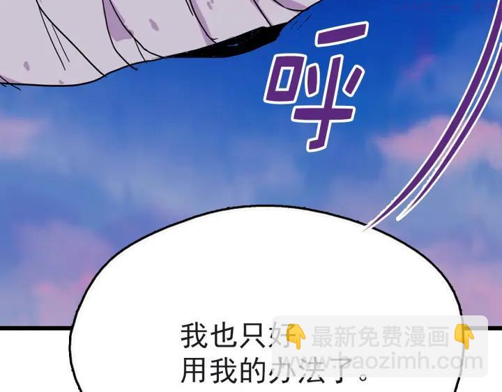 《武林第一废》第31话 传说中的武功！ 第18页
