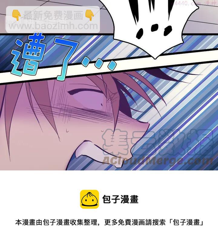 《武林第一废》第31话 传说中的武功！ 第21页