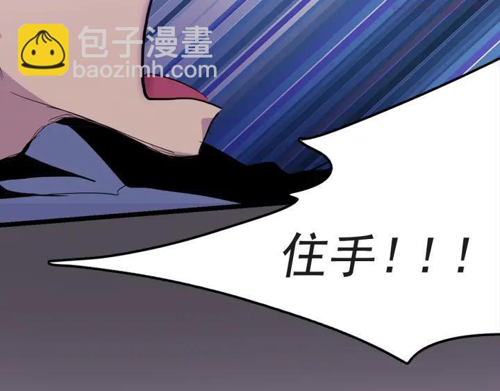 《武林第一废》第31话 传说中的武功！ 第22页