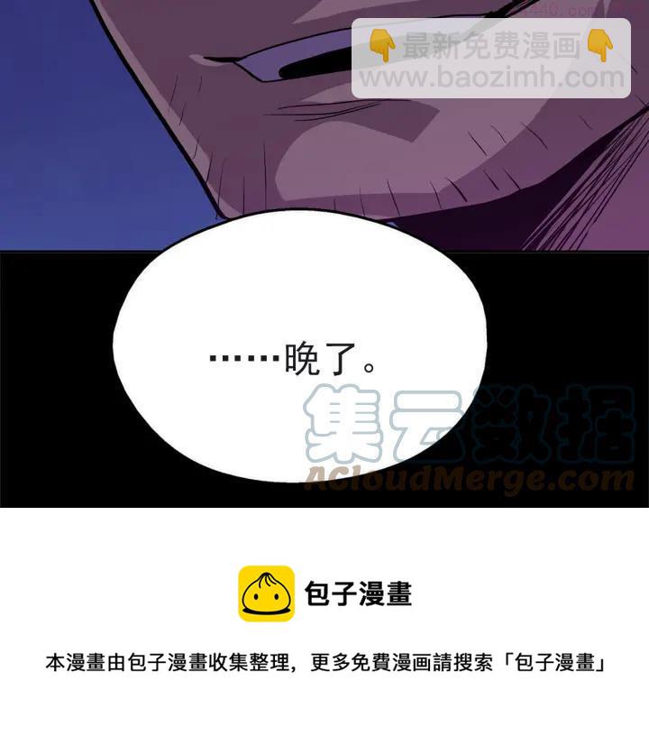 《武林第一废》第31话 传说中的武功！ 第25页
