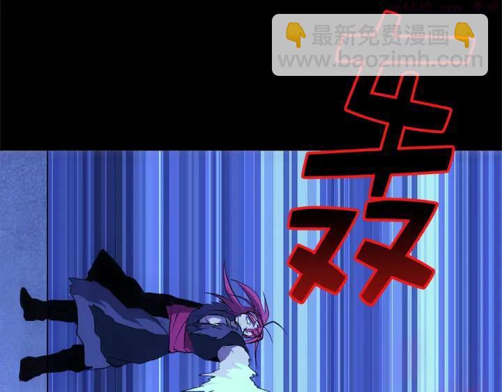 《武林第一废》第31话 传说中的武功！ 第26页
