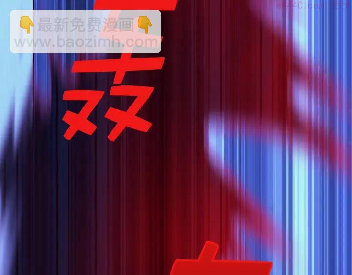 《武林第一废》第31话 传说中的武功！ 第28页