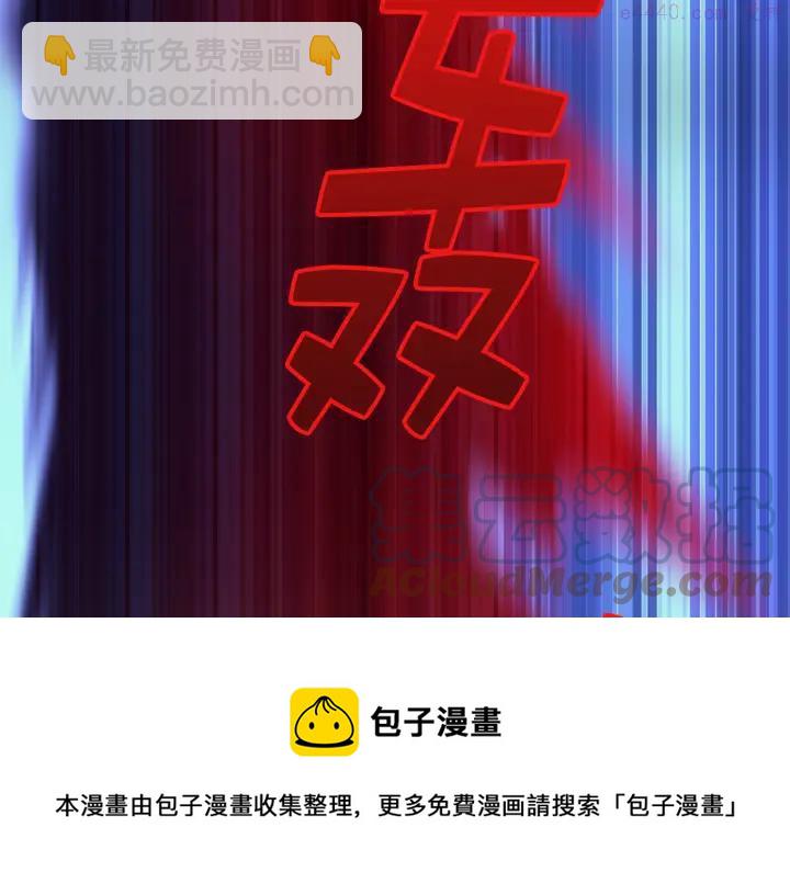 《武林第一废》第31话 传说中的武功！ 第29页