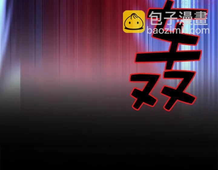 《武林第一废》第31话 传说中的武功！ 第30页