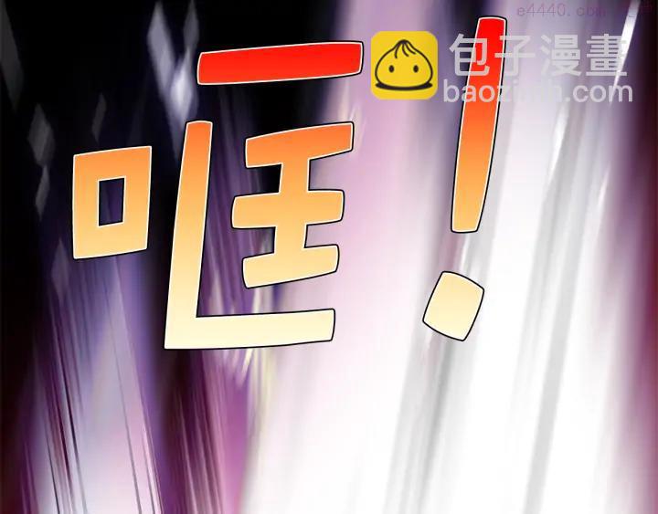 《武林第一废》第31话 传说中的武功！ 第32页
