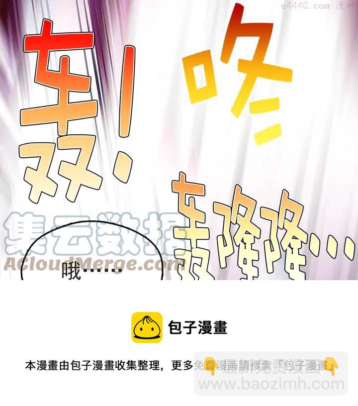 《武林第一废》第31话 传说中的武功！ 第33页