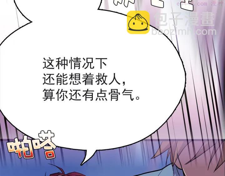 《武林第一废》第31话 传说中的武功！ 第34页