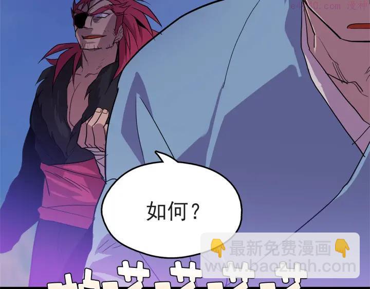 《武林第一废》第31话 传说中的武功！ 第35页