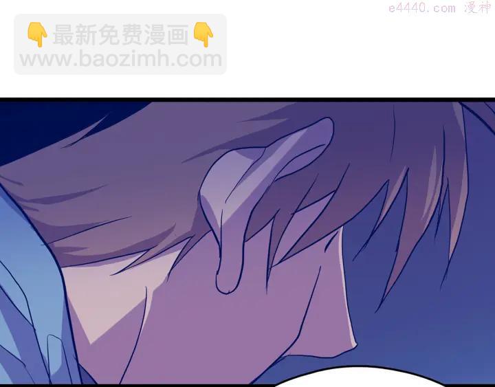 《武林第一废》第31话 传说中的武功！ 第38页