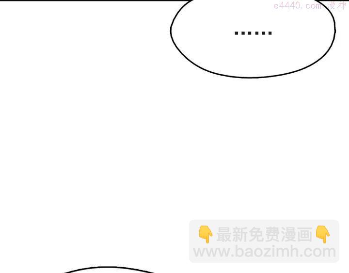 《武林第一废》第31话 传说中的武功！ 第39页