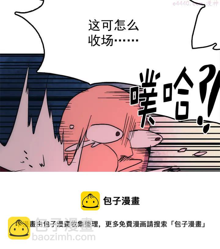 《武林第一废》第31话 传说中的武功！ 第50页