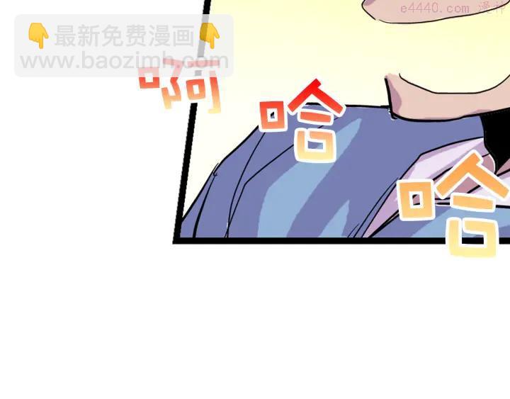 《武林第一废》第31话 传说中的武功！ 第6页