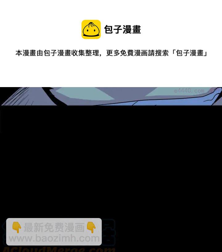 《武林第一废》第31话 传说中的武功！ 第9页