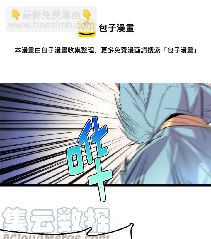 《武林第一废》第30话 他，是高手！ 第13页