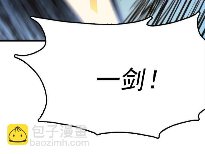《武林第一废》第30话 他，是高手！ 第16页