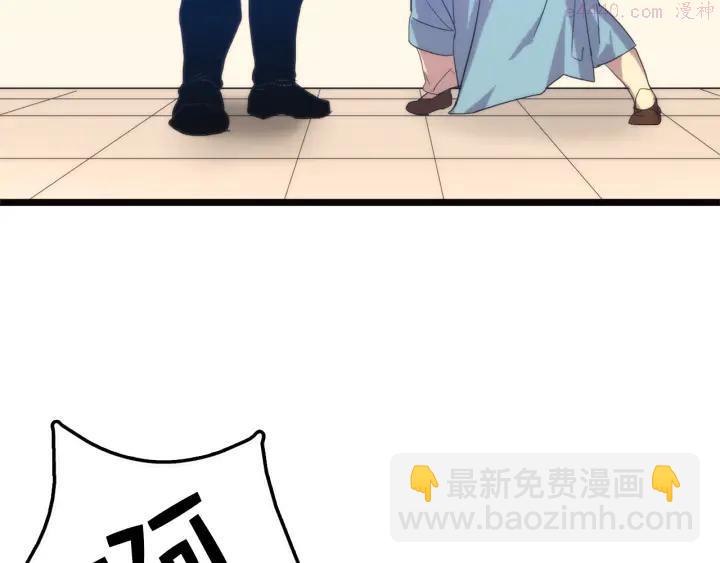 《武林第一废》第30话 他，是高手！ 第22页