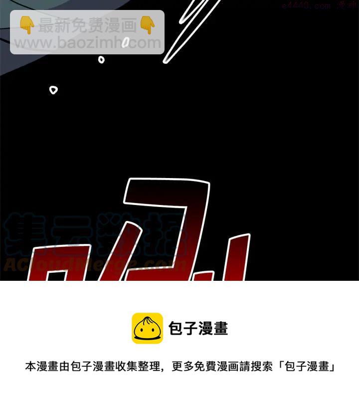 《武林第一废》第30话 他，是高手！ 第33页