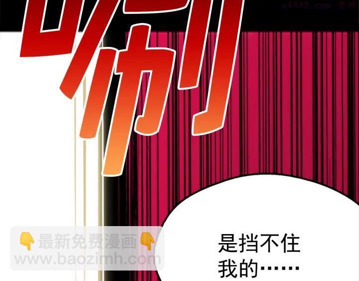 《武林第一废》第30话 他，是高手！ 第34页