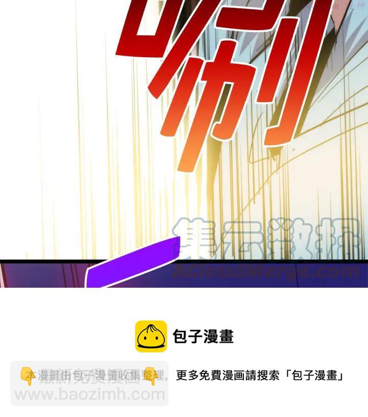 《武林第一废》第30话 他，是高手！ 第37页