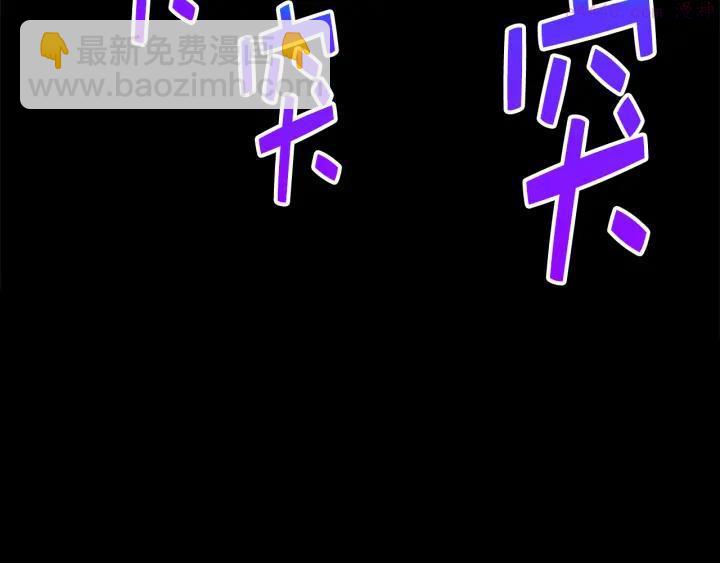 《武林第一废》第30话 他，是高手！ 第44页