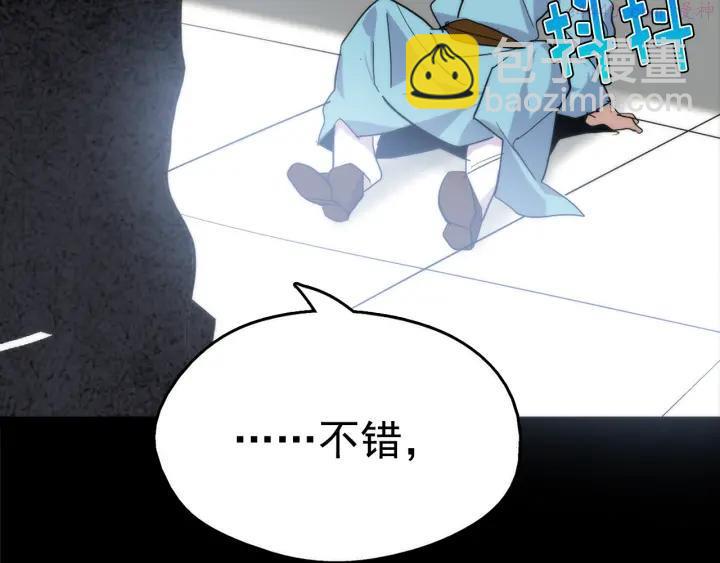 《武林第一废》第30话 他，是高手！ 第47页