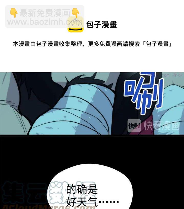《武林第一废》第30话 他，是高手！ 第49页