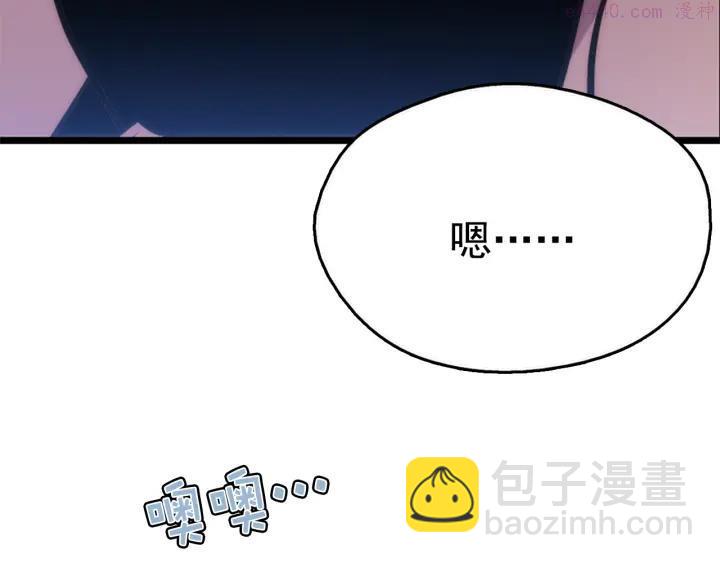 《武林第一废》第30话 他，是高手！ 第7页
