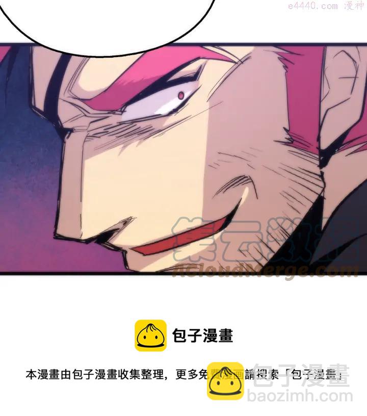 《武林第一废》第29话 输赢靠商量 第13页