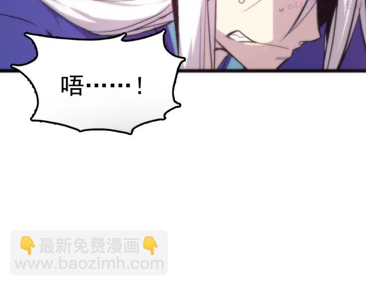 《武林第一废》第29话 输赢靠商量 第15页
