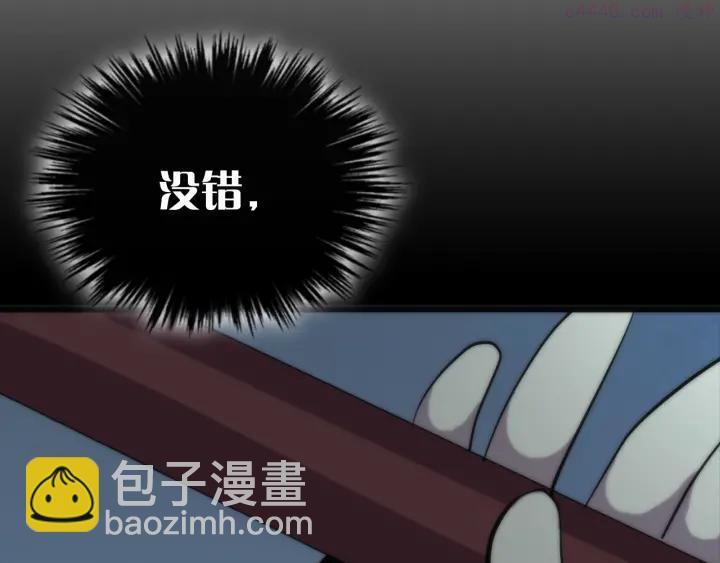 《武林第一废》第29话 输赢靠商量 第24页