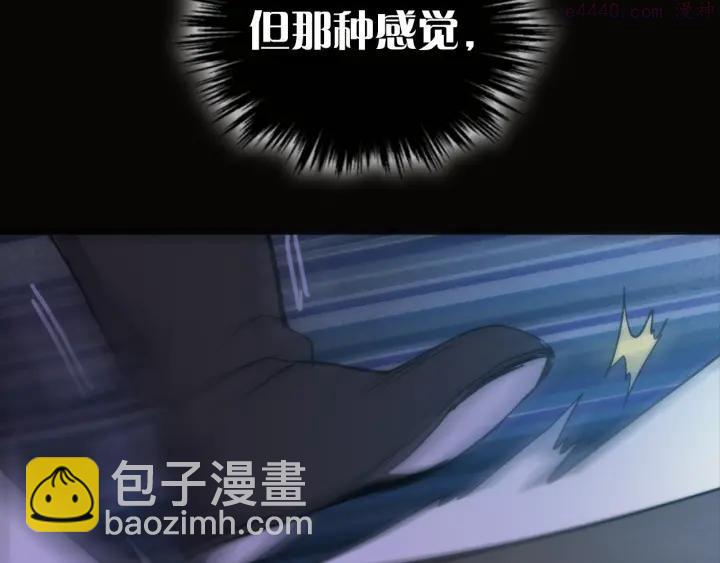 《武林第一废》第29话 输赢靠商量 第27页
