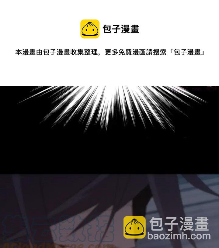 《武林第一废》第29话 输赢靠商量 第29页