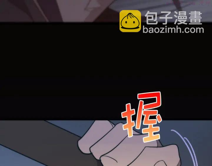 《武林第一废》第29话 输赢靠商量 第30页