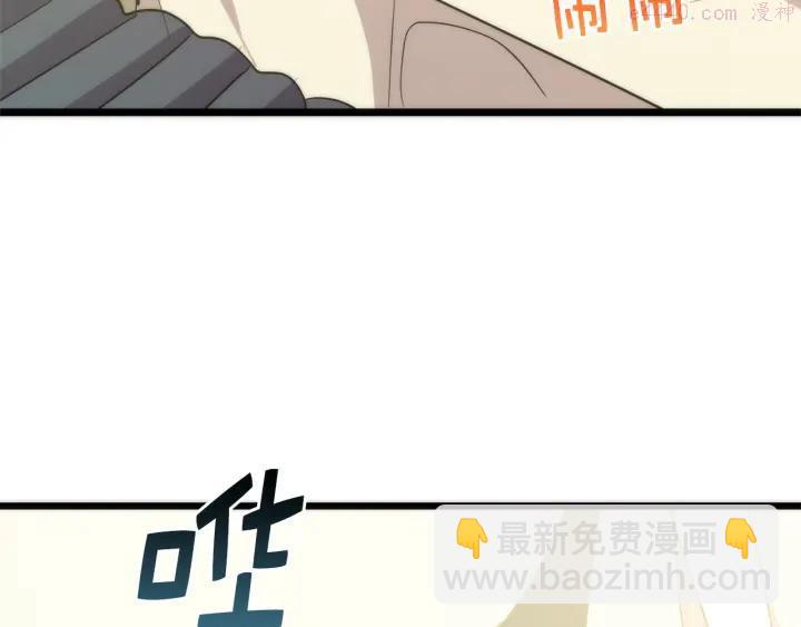 《武林第一废》第29话 输赢靠商量 第35页